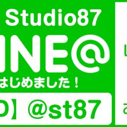 【スタジオ87通信】LINE@はじめました！LINEだけで予約OK！